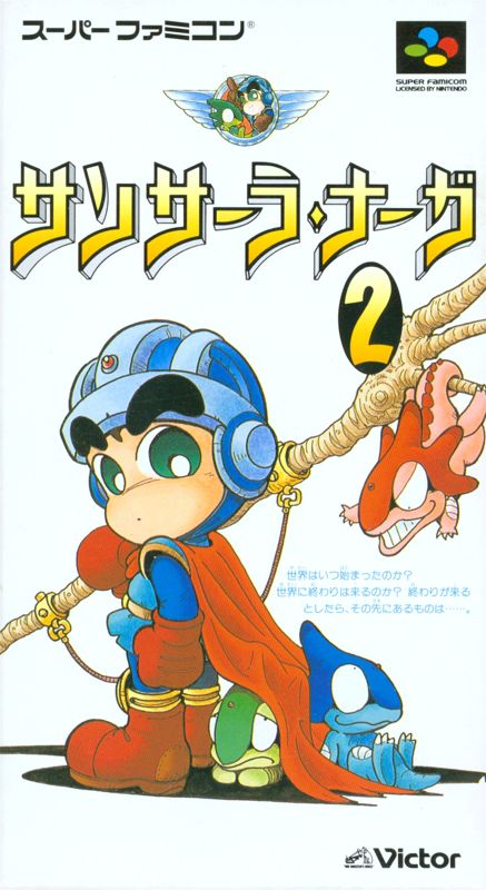 Sansara Naga 2 box art for Super Famicom